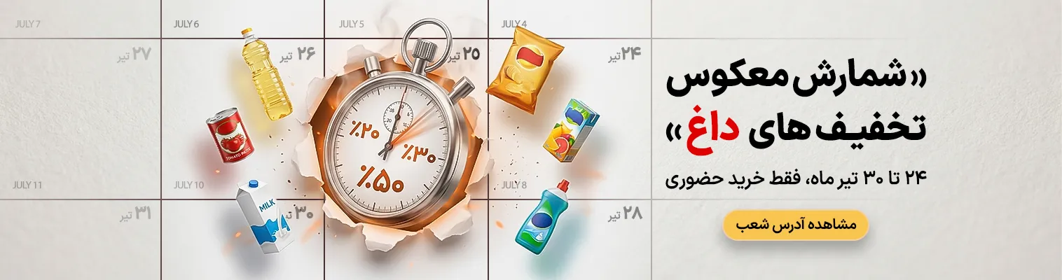 DailyMarket- 1405.04.28 - Banner desktop