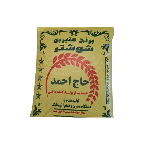 برنج عنبر بو شوشتر 10کیلویی حاج احمد