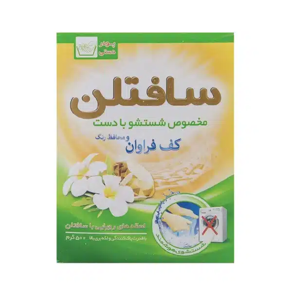 پودر لباسشويي دستي  500 گرمي سافتلن